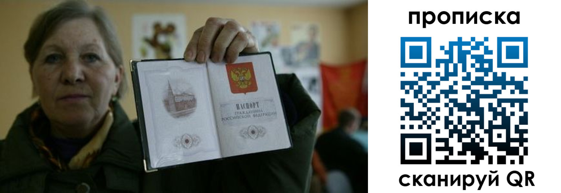 прописка от собственника в Ужуре