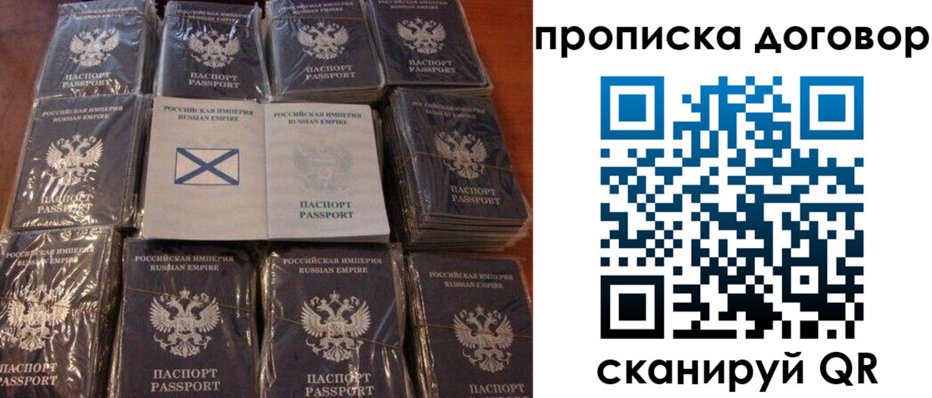 прописка в квартире в Ужуре