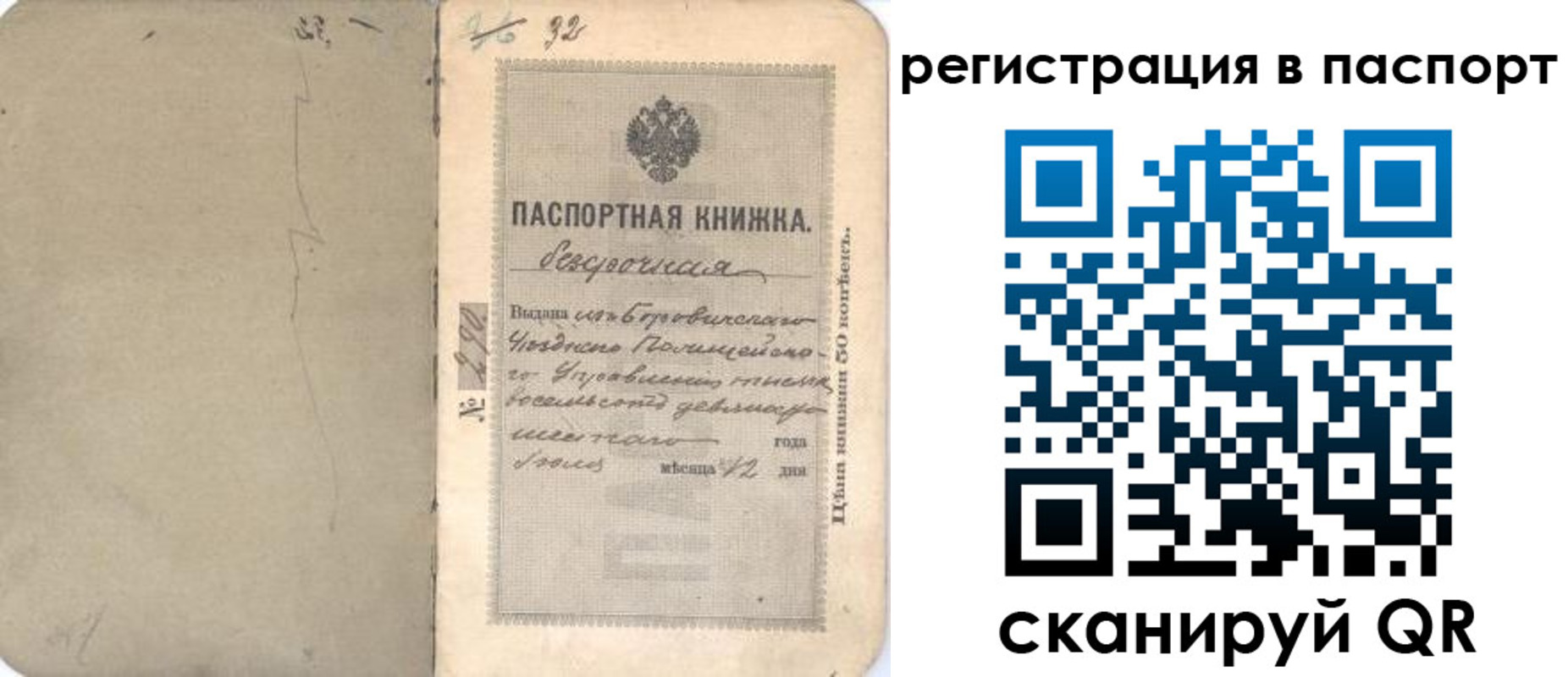 прописка гарантия в Ужуре